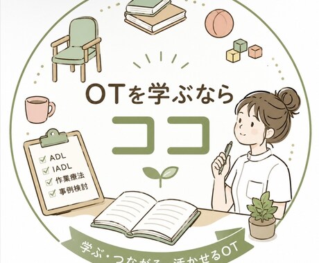 リハビリのやり方〜国試の受かり方＆なんでも教えます リハビリのやり方、国家試験の受かり方、なんでも教えます イメージ1