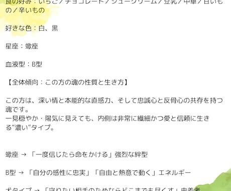 占星術・感性占いであなたの運命を鑑定致します 感性占い＋占星術で鑑定して1ヶ月間の開運アドバイス イメージ2