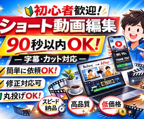 ショート動画編集をします｜字幕・カット対応します イメージ1