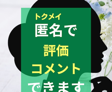 人間関係｜誰にも言えない職場の悩み、受け止めます 同僚にも言えない話、距離感で悩むモヤモヤ…何でもお聴きします イメージ2