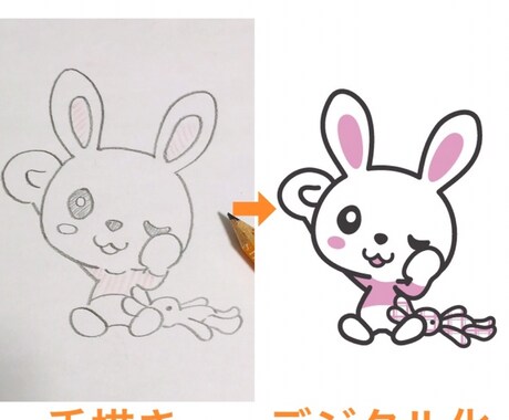 手描きのイラストをデジタル化出来ます 作ってみたいけど自分は苦手という方のお手伝い致します。 イメージ2