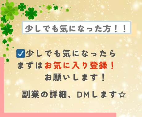 子育てママの収入増やす方法教えます 初心者！スキル不要！スキマ時間！スマホのみ！こっそり副収入！ イメージ2