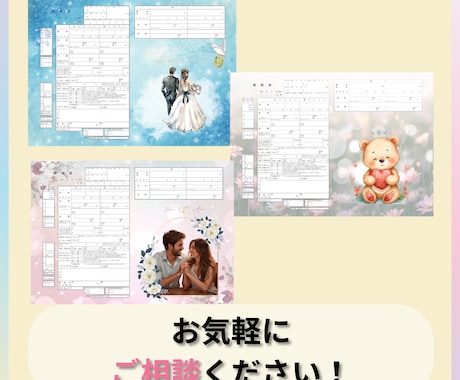 可愛い！素敵！！オリジナル婚姻届作ります お２人にとって大切な一枚にします。 イメージ2