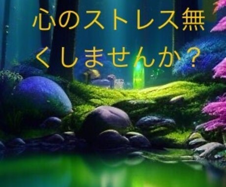 キャリアや人生の方向性に迷いを感じる方へ占います もう一歩踏み出す勇気を与える言葉 イメージ2