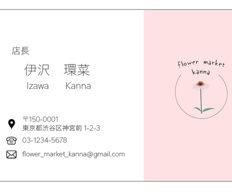 素敵なオリジナル名刺をつくります "つい連絡したくなる" 名刺を作ります イメージ1
