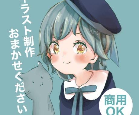 商用OK！かわいいイラスト(アイコン)を描きます ＊アイコンなどに＊お好みのスクエアイラストを描きます。 イメージ1