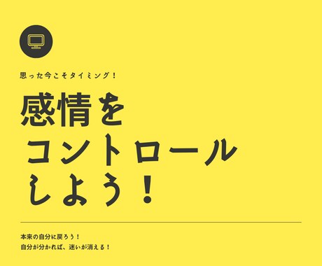 感情コントールとモチベーションの習慣化教えます 実績18年1800件。専門プロコーチングが目標達成に導きます イメージ1