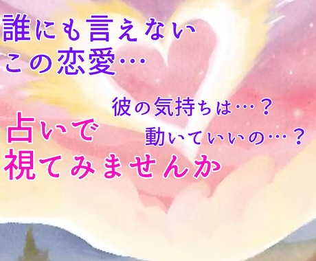 過去世の繋がりや隠れた想いをお伝えします 恋愛の悩みを解消し、心の奥底からあなたが望む愛を引き寄せる イメージ1