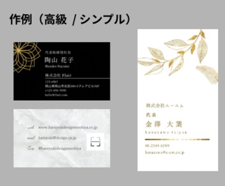 高級感デザイの名刺を制作します ビジネス用から美容系・カフェ系まで幅広く対応。 イメージ2