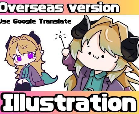 Google翻訳経由でリクエストを受け付けています For those outside Japan イメージ1