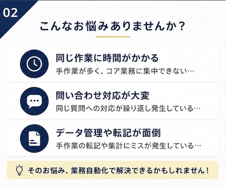 あなたの業務を自動化できるか診断します あなたの業務、ITで自動化できるかプロが診断します イメージ2