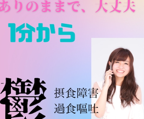 癒し系薬剤師カウンセラーが何でもお話聞きます あなたのありのままを聴かせて下さい。少し話したいでも大丈夫！ イメージ1