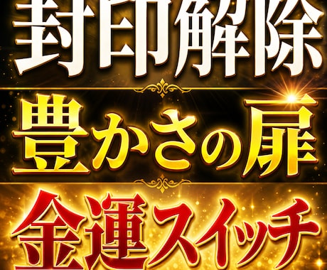 あなたの金運と“お金増える行動習慣を読み解きます なぜか貯まらない…知らないままでは損する金運のクセがあります イメージ1
