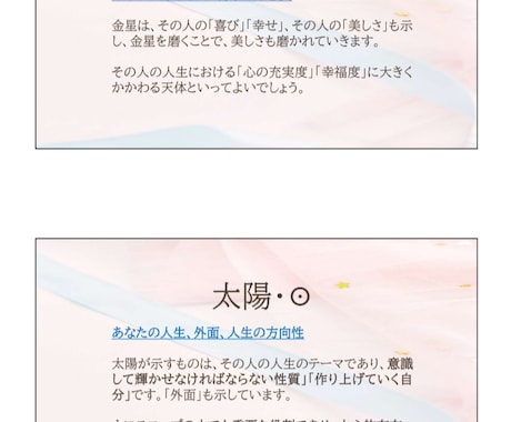 超初心者向け！ホロスコープ講座をします ホロスコープ幼稚園！占星術の面白さはここから イメージ2