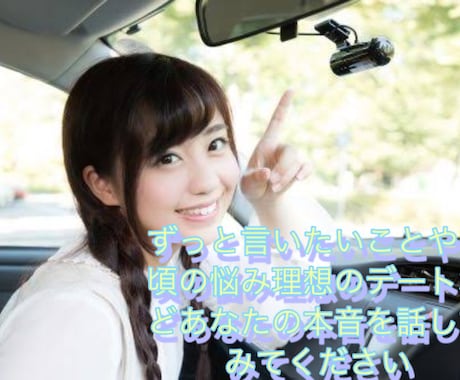 男性限定！あなたのお願い叶えます 大学生の私が3日間彼女になります♡ イメージ2