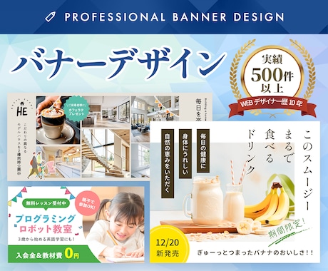 SNS投稿画像・バナーなど様々な画像を作ります イメージ1