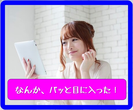 思わずクリックしちゃうサムネのアイディア教えます YouTube以外も/心理学の裏付けありの全35手法 イメージ1