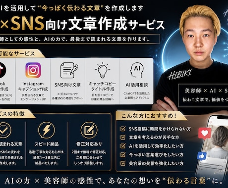 AI×SNS向け文章作成します 今っぽく読まれる文章を制作いたします。 イメージ2
