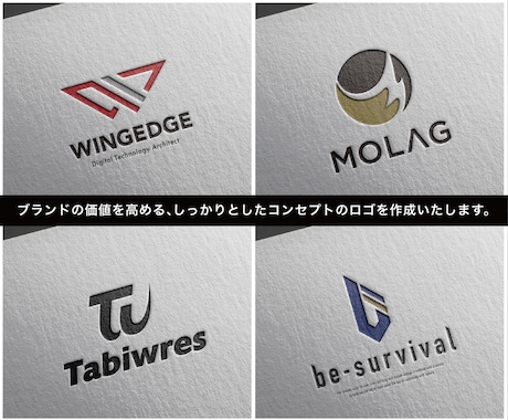 事業の想い・強みをカタチにしたロゴをデザインします 【大手企業ロゴ制作経験多数】高品質なロゴ制作サービス イメージ2