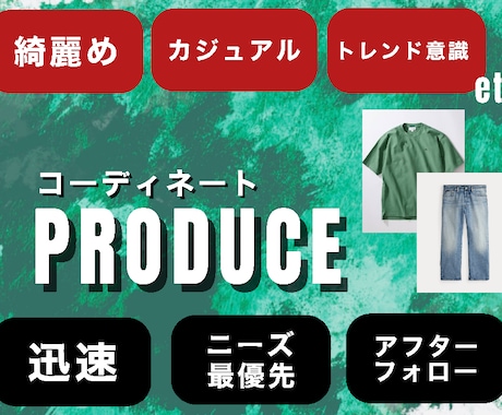 ご要望に合わせてコーディネートの提案をいたします 【男性限定】各予定に合わせた2日分のコーデを考えます！ イメージ1
