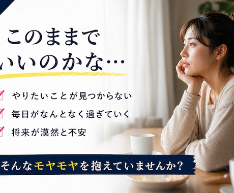 認知科学コーチングで、あなたの目標をクリアにします 自分の強み・弱みを理解して、目標を明確にしたい人！ イメージ2