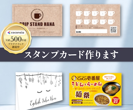 オーダーメイドのスタンプカード作ります イメージ1