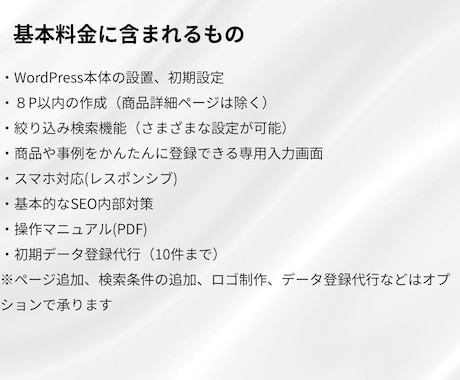 高機能な検索付きHPをWordPressで作ります デモサイトあり❗️不動産、求人サイトなどあらゆるサイトで活躍 イメージ2