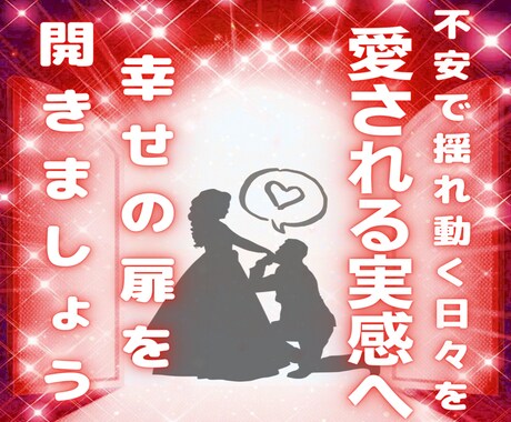 彼は今あなたをどう想っている？あの人の本音をみます あなたの恋が、幸せな未来へと流れるように丁寧に視ていきます。 イメージ2