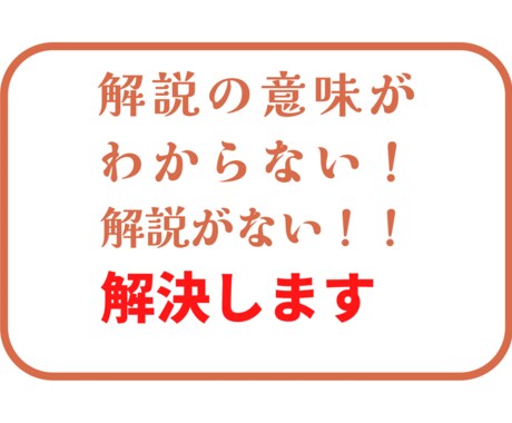 大学入試・資格試験などの英語長文、文法解説します 解説の意味が分からない、解説が無い等のお悩みを英検1級が解決 イメージ1