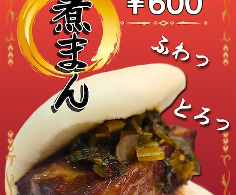 飲食店向け！目を引く販促POPを制作します 飲食店・キッチンカー向けの目を引くPOPを制作します！ イメージ2