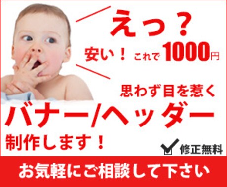 悩みを解決できるバナー・ヘッダー制作をします 低価格、高品質な画像を真心込めて制作します。 イメージ1