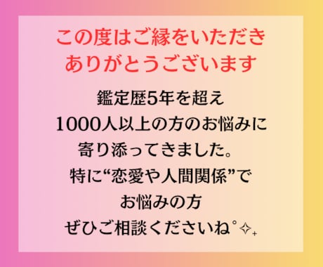 1000文字以上の大ボリュームで恋愛を占います 誠心誠意、寄り添い、愛を込めて鑑定します˚✧ イメージ2