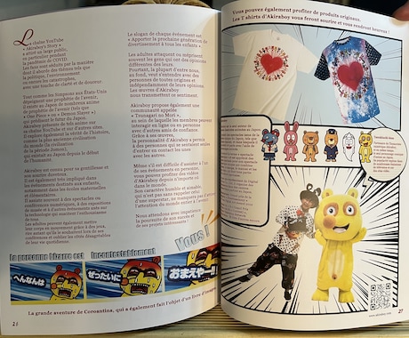 ヨーロッパの雑誌に記事を掲載します NEW!! ヨーロッパの雑誌にフルカラーで記事を掲載します。 イメージ1