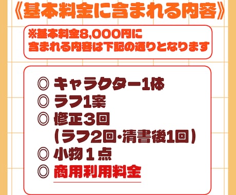 商用利用OK！かわいいミニキャライラスト製作します 活動者様向け！追加料金なしで商用利用可能です！ イメージ2