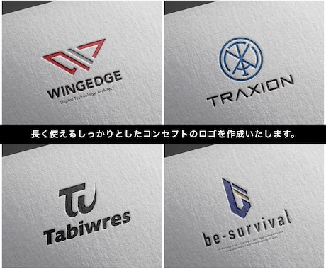 ブランドの軸となる高品質ロゴを制作します 【大手企業ロゴ制作経験多数】高品質なロゴ制作サービス イメージ2