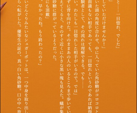 短編小説を書きます GL、不思議な話やニッチなネタが得意です！ イメージ1