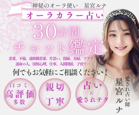 30分間じっくり質問し放題スピーディーに返信します 丁寧にお悩み伺います！電話が苦手な方！返信早いです♡ イメージ1