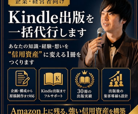企業・経営者様の知識や理念を1冊の電子書籍にします ヒアリングあるいは過去のコンテンツから1冊の書籍を作成します イメージ2