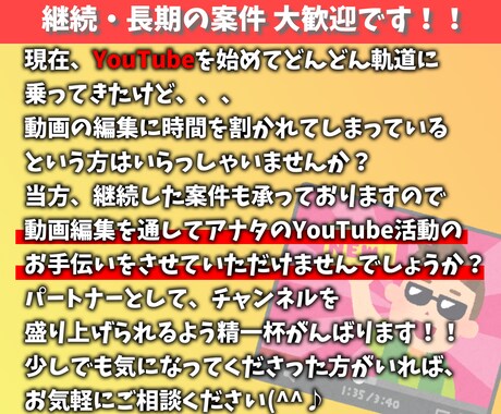 高品質＆格安！各ジャンルの動画編集、承ります YouTube、企業PR、Vlogなど…どんな動画でも可！ イメージ2