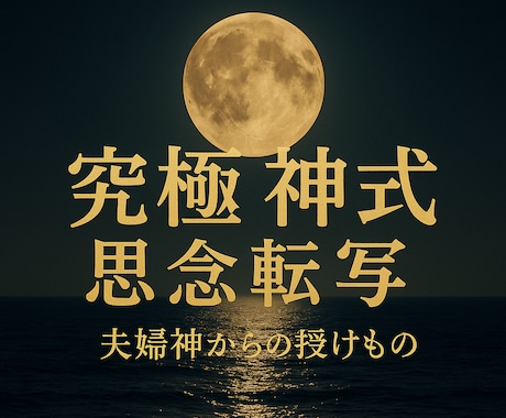 大好きな人へ最高愛の思念転写をします 魂に愛の転写を行い、愛する人から愛されるようになります イメージ2