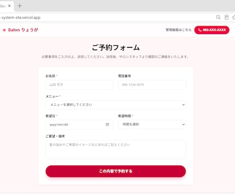 LINE予約×Slack通知で業務効率化します 実績18件超のAI開発者が最短対応します！ イメージ1