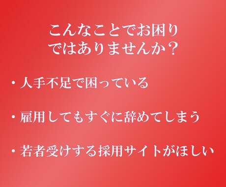 御社の良さが伝わる採用サイト制作いたします 企画から公開まで全てをワンストップで制作対応いたします。 イメージ2