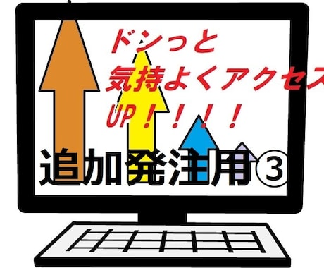 4日⇒1ヵ月へ　アクセスの納期分散します 是非ご利用下さい、お得すぎで驚きますよ イメージ1