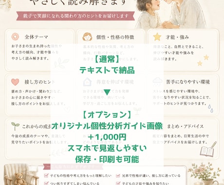 わが子の個性・才能・接し方をやさしく読み解きます 「この子らしさ」を一緒に見つけてみませんか？ イメージ2