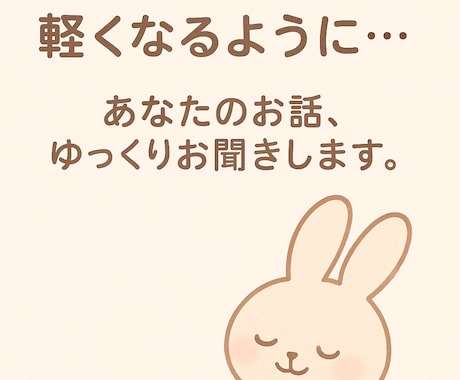 文字やチャネリングにて応援します メッセージで楽しくやりとりしましょう。 イメージ1