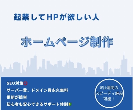 認知度が欲しい方！そのお悩み解決致します 大手HPを手掛ける現役webエンジニアが貴社のHPを作成！ イメージ1