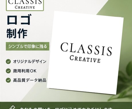 シンプルで印象に残るロゴを制作します イメージ1