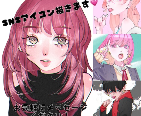 SNSのアイコン描きます こんな雰囲気のアイコンを描いてほしい!という方にオススメ! イメージ1