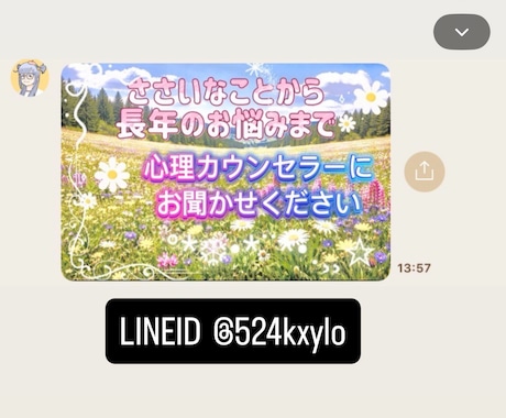 人間関係の悩みを解決します！1分からでもＯＫ！ます ・人間関係のモヤモヤを安心に変える時間 イメージ1
