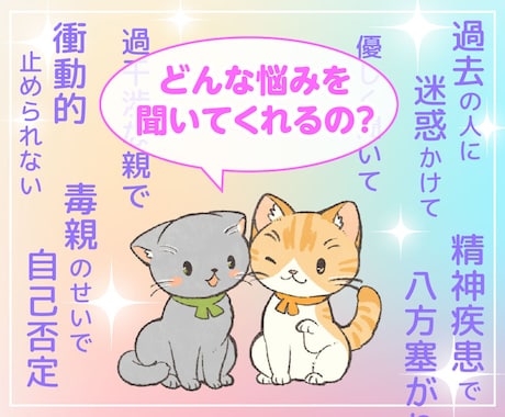 福祉13年×心理相談1300件認知行動療法聞きます ココナラ10年1300件で人間関係の悩みに寄り添いアドバイス イメージ2